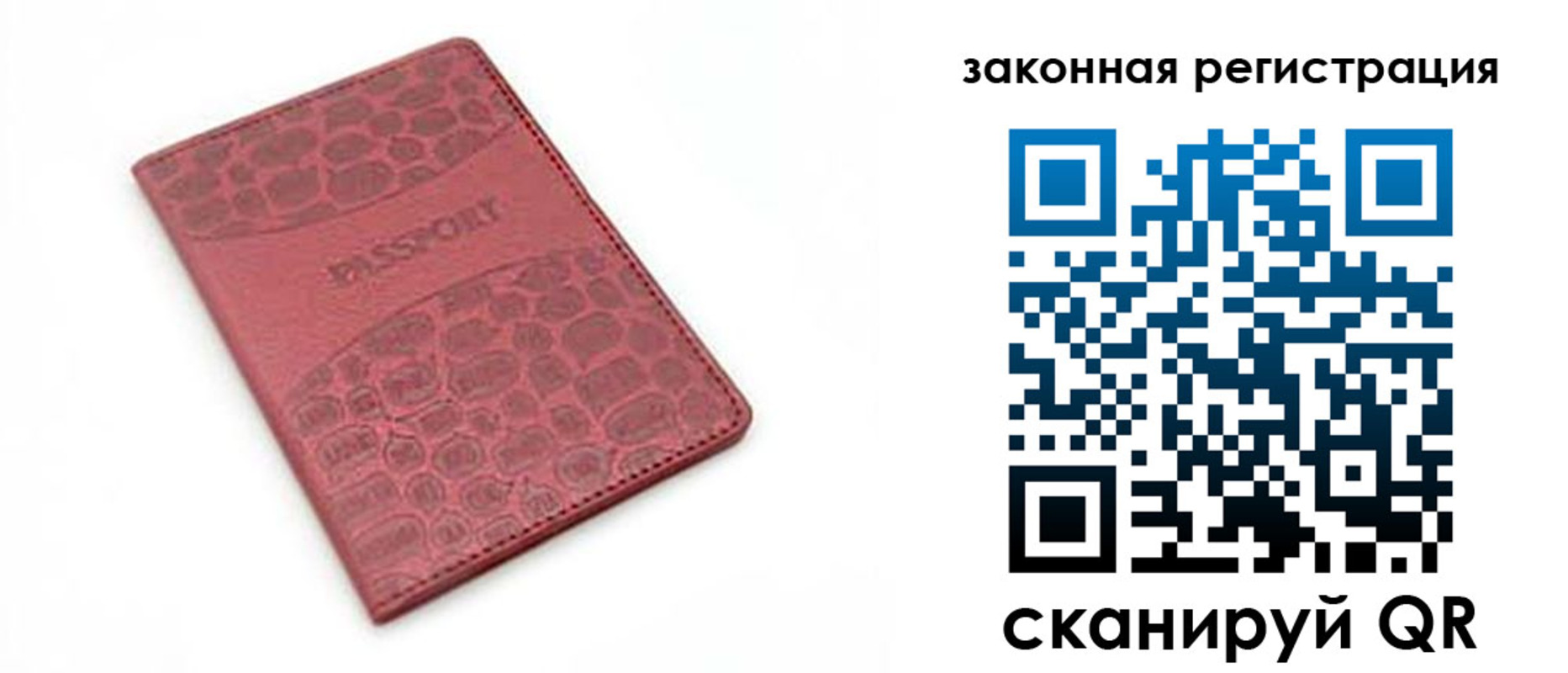 временная регистрация в Советске