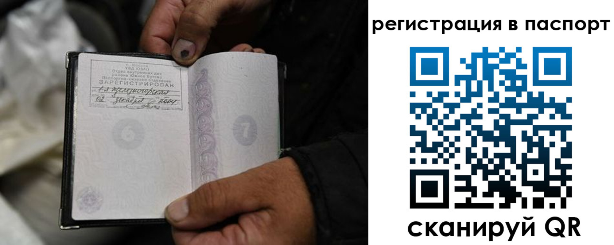 временная регистрация купить в Советске