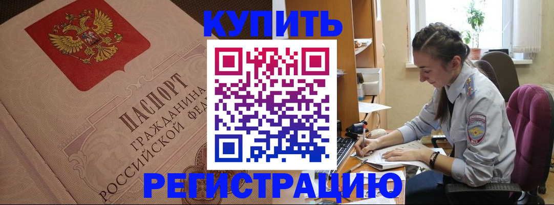 где прописаться в Советске